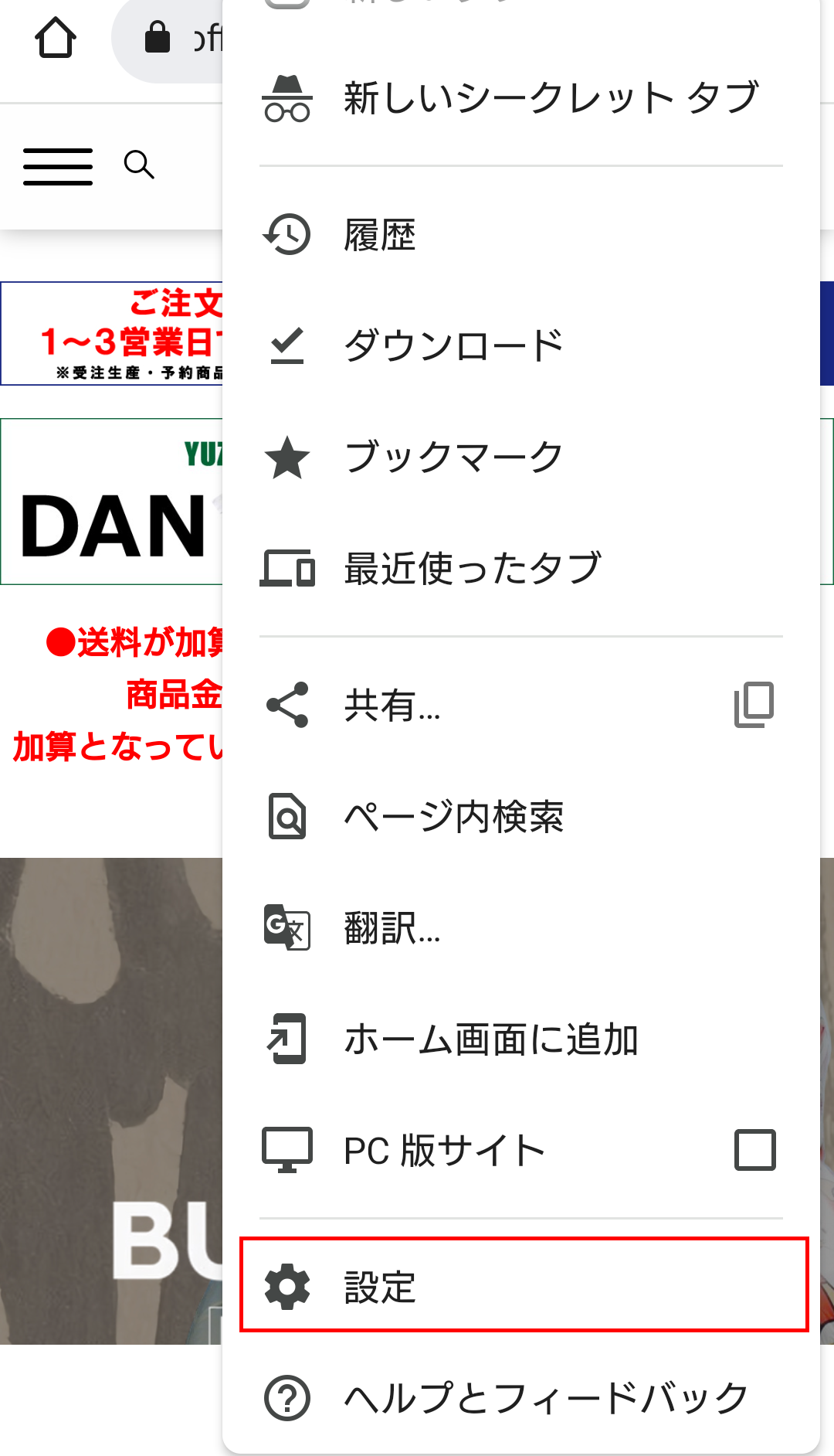 Cookie（クッキー）の設定について Massimo Official Store｜マッシモ オフィシャルストア