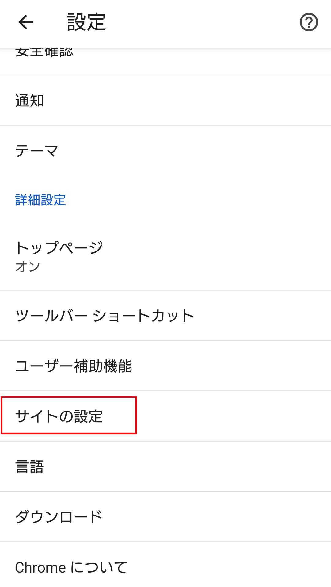 Cookie（クッキー）の設定について Massimo Official Store｜マッシモ オフィシャルストア
